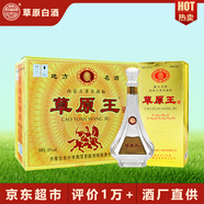草原白酒【萬(wàn)評(píng)】【酒廠直供】?jī)?nèi)蒙古特產(chǎn)清香型純糧食固態(tài)發(fā)酵送長(zhǎng)輩 39度 500mL 6瓶 草原王金王