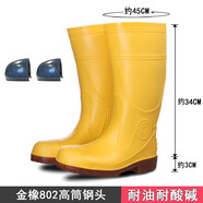 金橡勞保雨鞋男防砸防刺中高筒雨靴防滑防水靴工地鋼頭鋼底焊工膠水鞋 高筒 金橡802黃色 防砸 40