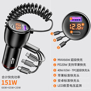 車(chē)載手機充電器點(diǎn)煙器超級快充轉換插座汽車(chē)專(zhuān)用一拖三usb接口 高配151W【三合一線(xiàn)+USB+Type-C+電壓 哈弗H6酷派F7 H9 M6 F5 H2 H4H7