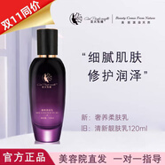 亞太名媛旗艦護(hù)膚品精華液化妝品發(fā)新款 奢養(yǎng)柔膚乳 120ml