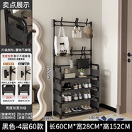 霓峰鞋架子簡(jiǎn)易門(mén)口家用一體架多功能收納鞋柜衣帽架置物架宿舍出租屋 黑色4層60cm【加強款+小側布】