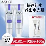 高姿（COGI）積雪草面膜涂抹式補(bǔ)水保濕舒潤(rùn)修護(hù)精華軟膜 【買(mǎi)1.送1】積雪草面膜80g*2