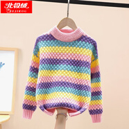 北極絨女童毛衣加絨加厚兒童毛衣秋冬新款彩虹針織衫大童女孩內(nèi)搭打底衫 粉色（常規(guī)款） 140cm