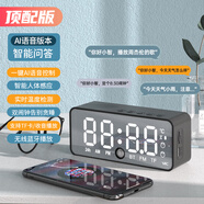 伴你行無線音箱智能藍(lán)牙音響小低音炮戶外迷你時(shí)鐘鬧鐘顯示屏高音質(zhì)大音量便攜式桌面家用柏林之聲收音機(jī) AI版【黑色】智能感應(yīng)藍(lán)牙音箱