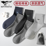 七匹狼精梳棉襪子男彈力透氣吸汗中筒襪夏季款棉襪商務(wù)男襪休閑襪男長(zhǎng)襪 中筒5雙收納袋裝(混色)吸汗透氣 均碼 （彈性好適合38-45碼鞋）