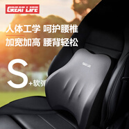 GREAT LIFE汽車(chē)腰靠墊腰墊護(hù)背座椅腰枕辦公室記憶棉靠背車(chē)用護(hù)腰托護(hù)腰靠枕