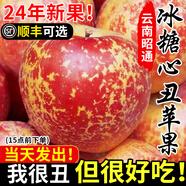 正宗云南昭通市丑蘋(píng)果冰糖心蘋(píng)果新鮮水果當季整箱紅富士蘋(píng)果10 9斤 75mm(含)-80mm(不含)