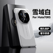 高尊（GAOZUN）適用華為Mate70RS手機殼非凡大師新款高端真皮質(zhì)感磨砂超霸外殼mate70rs鏡頭全包防摔商務(wù)保護套 雪域白 華為 Mate70 RS
