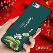 鴻獅（HONGSHI）蘋(píng)果6plus手機(jī)殼iPhone6s手機(jī)套中國(guó)風(fēng)硅膠軟殼磨砂全包防摔國(guó)潮文字新款蘋(píng)果6保護(hù)殼男女款 【4.7蘋(píng)果6/6s】好運(yùn)連連【鋼化膜+指環(huán)】 2