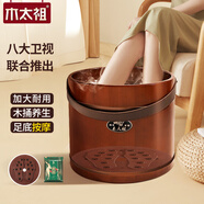 木太祖泡腳桶木桶熏蒸實(shí)木洗腳盆木桶家用過(guò)小腿足浴泡腳木質(zhì)泡腳盆木制 26cm 【加大按摩】+艾草30包