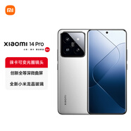 小米14Pro 徠卡可變光圈鏡頭 光影獵人900 第三代驍龍8 16+512 白色 5G手機(jī) SU7小米汽車互聯(lián)