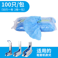 雅客來鞋套機鞋套拖拉式一次性鞋套抽拉鞋袋PE塑料腳套無紡布鞋套加厚 無紡布鞋套(100只/包) 1包