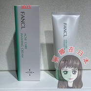 MYFY-日本 芳珂無(wú)添加AC清爽抗痘保濕控油潔面乳90g洗