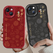 來無憂2025新年過蛇年手機殼任意機型號本命年蘋果15華為紅色喜慶oppo情侶vivo小米14春節(jié)iPhone16promax 左邊1個殼【小羊皮】紅8107 iPhone 16Pro