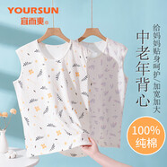 宜而爽【100%純棉】中老年背心女夏季打底衫無(wú)袖加肥寬松內(nèi)衣T恤送媽媽