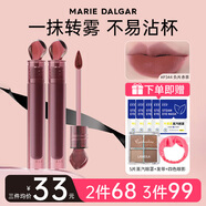 瑪麗黛佳（MARIE DALGAR）花汁印相唇釉石頭唇釉紅石頭空氣感唇泥P433啞光滋潤P033不易沾杯 P344負片赤茶