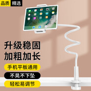 斯泰克【升級加長加粗】手機支架床頭 ipad平板懶人支架桌面床上夾子直播電視神器調(diào)節(jié)適用蘋果華為 白色