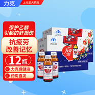 力克保健液維生素B功能保健飲料可合用解l酒醒l酒護肝酒前后飲品 2盒裝】共12瓶
