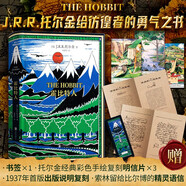 精裝典藏初版復(fù)刻本 霍比特人 贈(zèng)3張明信片1份初版出版說明1封給霍比特人的信 魔戒指環(huán)王作者JRR托爾金 勇氣 治愈 魔界 外國(guó)文學(xué)奇幻經(jīng)典小說圖書 小說