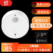 子擎米家lite人體存在傳感器紅外頂裝可調(diào)角度適配環(huán)萬向支架 新版子擎(標(biāo)配Typec線+背膠)
