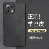 尚蘇 適用 小米11青春版手機(jī)殼11 lite保護(hù)套防摔鏡頭全包軟殼簡約輕奢羊巴皮硅膠外殼女男款皮套黑色