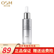 歐詩(shī)漫OSM精純彈力蛋白眼精華25ml 眼部護理眼霜淡化細紋黑眼圈提拉緊致眼袋 彈力蛋白眼精華25ml