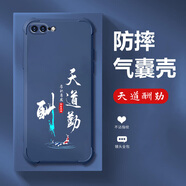 格興適用蘋(píng)果8plus手機(jī)殼新款液態(tài)硅膠iphone8plus保護(hù)套四角氣囊防摔男女潮牌文字全包超薄外殼中國(guó)風(fēng) 寶石藍(lán)-b673天道酬勤 iPhone 8 Plus-送手機(jī)膜