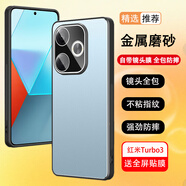 浪龍適用 小米紅米turbo3手機(jī)殼 redmi Turbo3外殼 超薄金屬磨砂鏡頭全包防摔軟邊硬殼男女款手機(jī)殼 小米R(shí)edmi Turbo3 月光藍(lán) 升級(jí)版鏡頭全包金屬磨砂硬殼配全屏貼膜