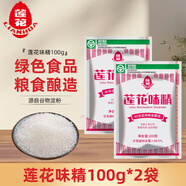 蓮花味精 家用味精粉 調(diào)味料 連花雞精 無(wú)添加炒菜調(diào)味品調(diào)料 蓮花味精100g*2袋