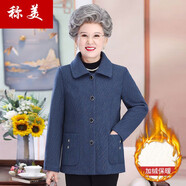 稱美中老年女裝秋冬季加絨外套70歲80媽媽裝加厚呢子老年人衣服奶奶裝 618 藍色 加絨 5XL 適合140-155斤