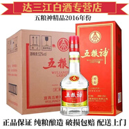 五糧液股份有限公司52度濃香型糧食白酒500ml禮盒裝收藏送禮賀禮佳品 52度 500mL 6瓶 五糧神精品