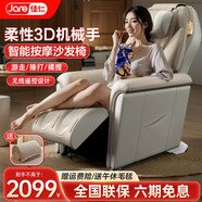 佳仁（JARE）按摩沙發(fā)椅多功能智能家用全身零重力太空艙電動導(dǎo)軌按摩椅小型迷你躺椅實用節(jié)日生日禮物送父母 【現(xiàn)代簡約】米白