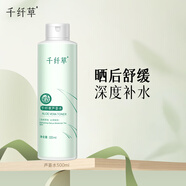 千纖草爽膚水補(bǔ)水保濕絲瓜濕敷水緊致提亮舒緩清爽護(hù)膚化妝 蘆薈水500ml 1件+絲瓜舒緩保濕霜50g