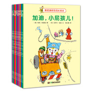斯凱瑞快樂成長(zhǎng)繪本(共10冊(cè)) (美)艾麗卡·法伯