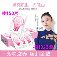 阿古麗婭lady skin同款小燈泡精華阿古麗婭小燈泡精華煙酰胺精華液補(bǔ)水提 3盒（150片）