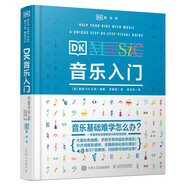 DK音樂(lè)入門
