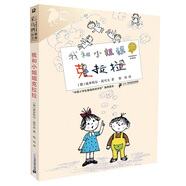 當當 彩烏鴉世界文庫（霓之輯 虹之輯）愛(ài)心企鵝/小海倫的秘密/烏鴉理查/媽媽走了/本愛(ài)安娜/一群老鼠的故事/下落不明的故事/到奇跡島去/莉莉老鼠的冒險/悄悄的露易絲 我和小姐姐克拉拉