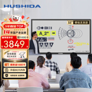 互视达（HUSHIDA）多媒体教学一体机会议平板 红外触摸触控电子白板 智慧高清显示屏55英寸Windowsi7 BGCM-55