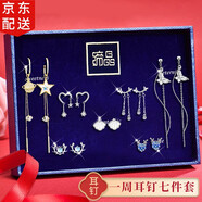 締晶耳釘女銀針耳環(huán)一路鹿有你耳飾流蘇長(cháng)款耳墜生日禮物送女友老婆 【一貝子】新款流蘇套裝T246