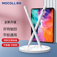 摩可【進(jìn)口肯特紙】適用iPad類(lèi)紙膜磁吸可拆卸2025/2024款蘋(píng)果平板Pro/air/mini手寫(xiě)繪畫(huà)辦公保護膜 【iPad電容筆】全局防誤觸