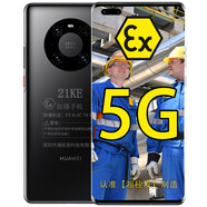 華為（HUAWEI） Mate40 Pro 5G 麒麟9000【防爆定制版可選 化工廠石油天然氣】 防爆定制版(帶防爆證書) 8GB+512GB