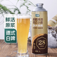 七鮮 德式小麥原漿啤酒1L
