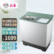 上海大容量半自動(dòng)波輪洗脫分離強勁動(dòng)力家用商用洗衣機 XPB180-SH1815G典雅綠