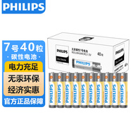 飛利浦（PHILIPS）碳性7號(hào)電池40粒盒黃色干電池適用遙控器/鐘表/電子稱/計(jì)算器/鬧鐘/耳溫槍電池7號(hào)AAAR03商超同款