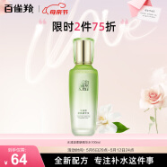 百雀羚爽肤水 草本水清漾补水保湿精华水100ml