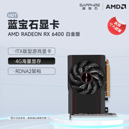 藍(lán)寶石（Sapphire）AMD RADEON RX 6500XT/6400 臺(tái)式機(jī)獨(dú)立游戲顯卡ITX RX 6400  4G 白金版