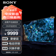 索尼（SONY）XR-55A80L 55英寸 4K HDR OLED屏幕发声 XR认知芯片 大屏全面屏智能电视机 