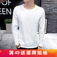 嘉曄純白色男士長袖T恤修身潮秋冬圓領體恤圓領男裝打底衫純色上衣服。 黑灰 S