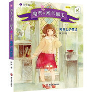 啄木鳥叫三聲 文字篇:龜背上的花紋