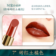 百羅口紅粉植物原色粉手工超細色粉材料 品牌色號變色粉 7*磚紅土橘色